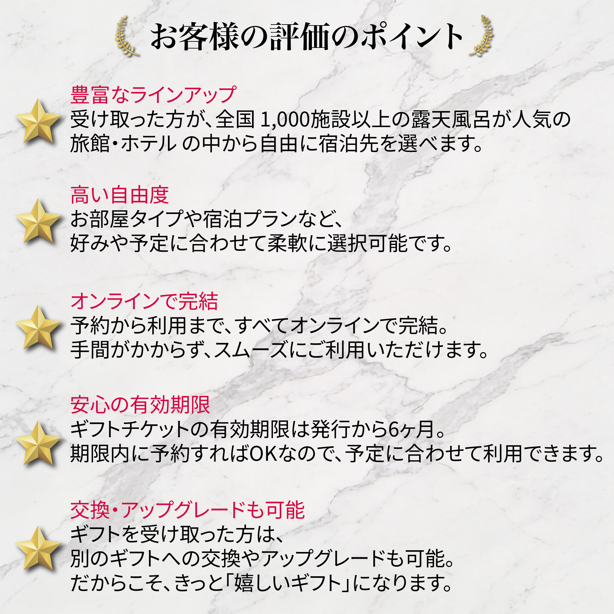 【eギフト】【露天風呂が人気の旅館コレクション】ペア宿泊カタログギフト: 掲載数1,000+施設〜