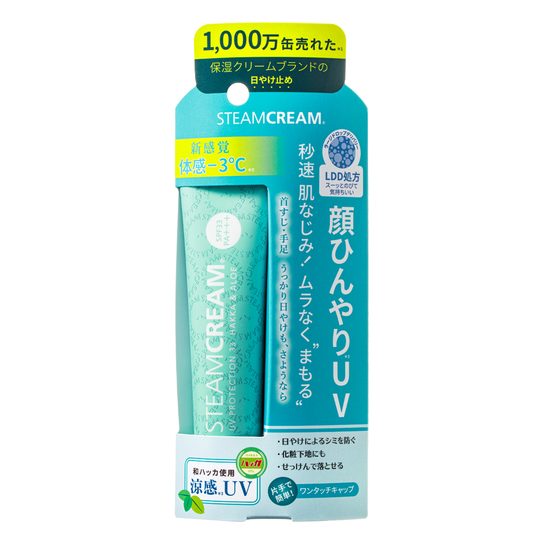 【夏限定】スチームクリーム UVプロテクション 33 ハッカ＆アロエ チューブ