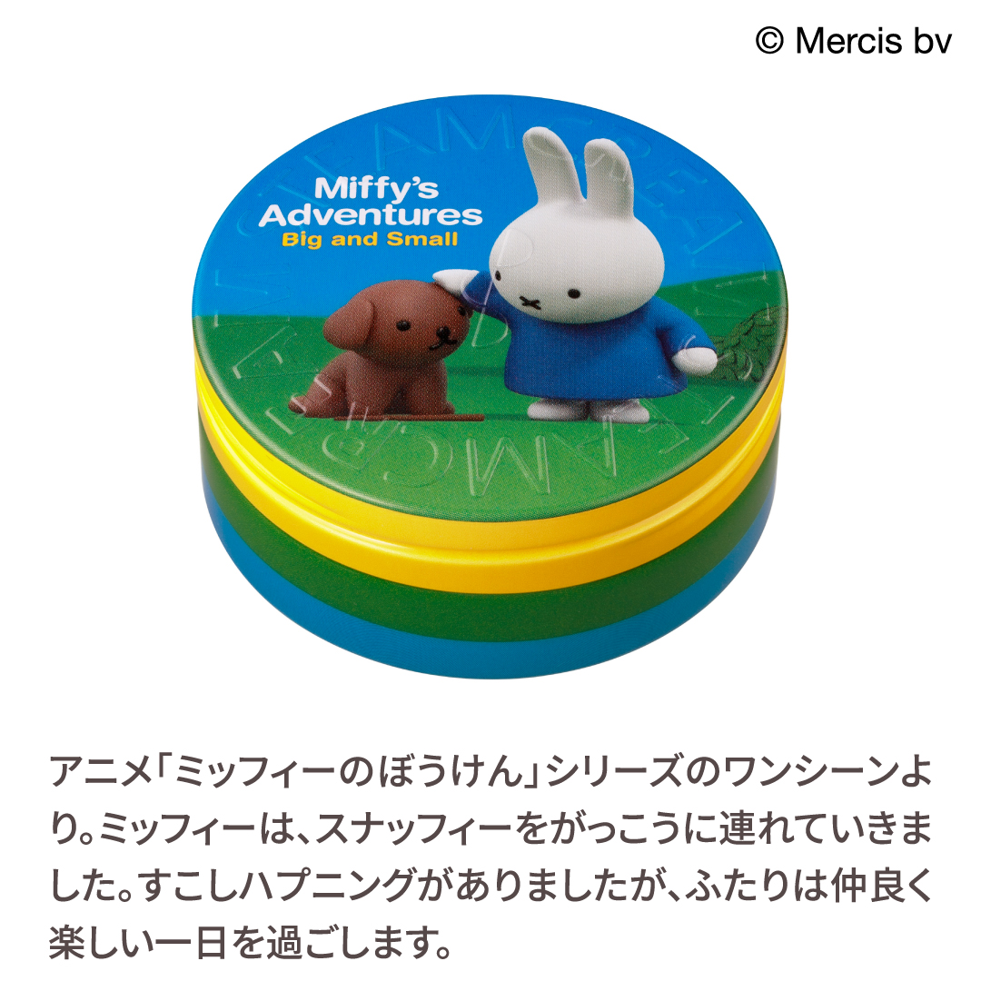 【肌がよろこぶ、ふわっふわの保湿クリーム】ミッフィーズ アドベンチャーズ