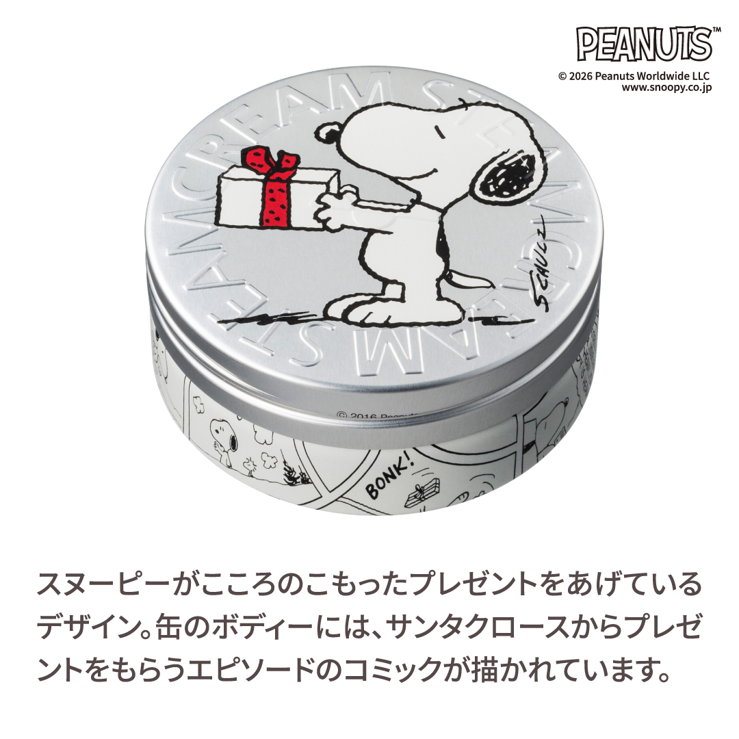 【肌がよろこぶ、ふわっふわの保湿クリーム】スヌーピー(ENJOY GIVING/あげるのたのしい)