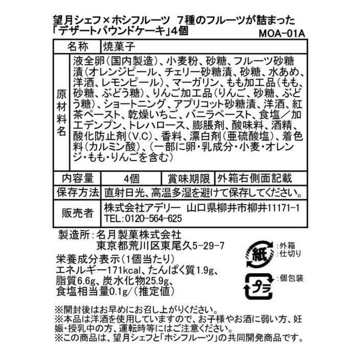 TANPおすすめ洋菓子とカーネーションのセット