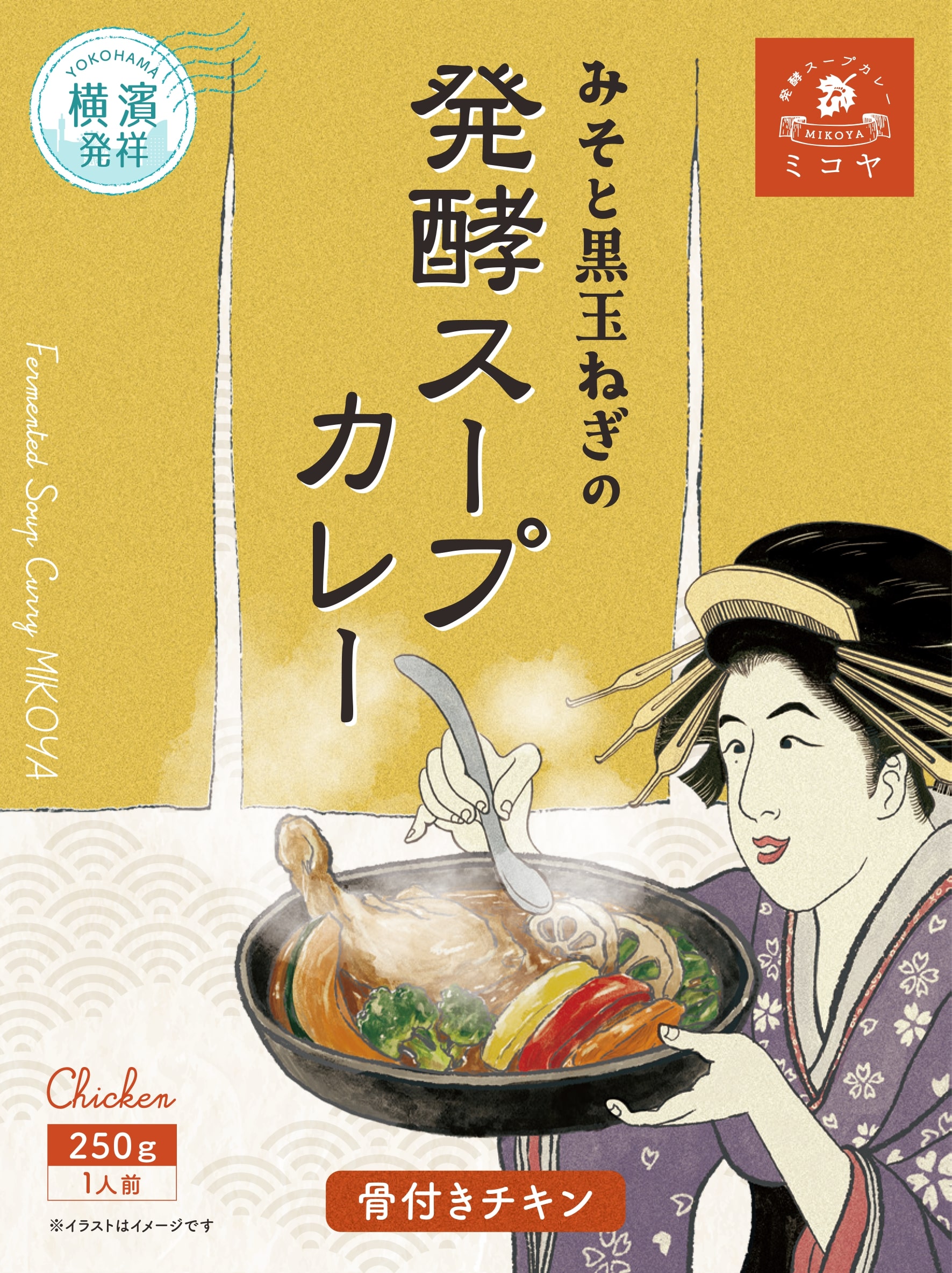 【母の日ギフト】いつまでも若々しく！選べる発酵スープカレーと和漢茶のギフトセット