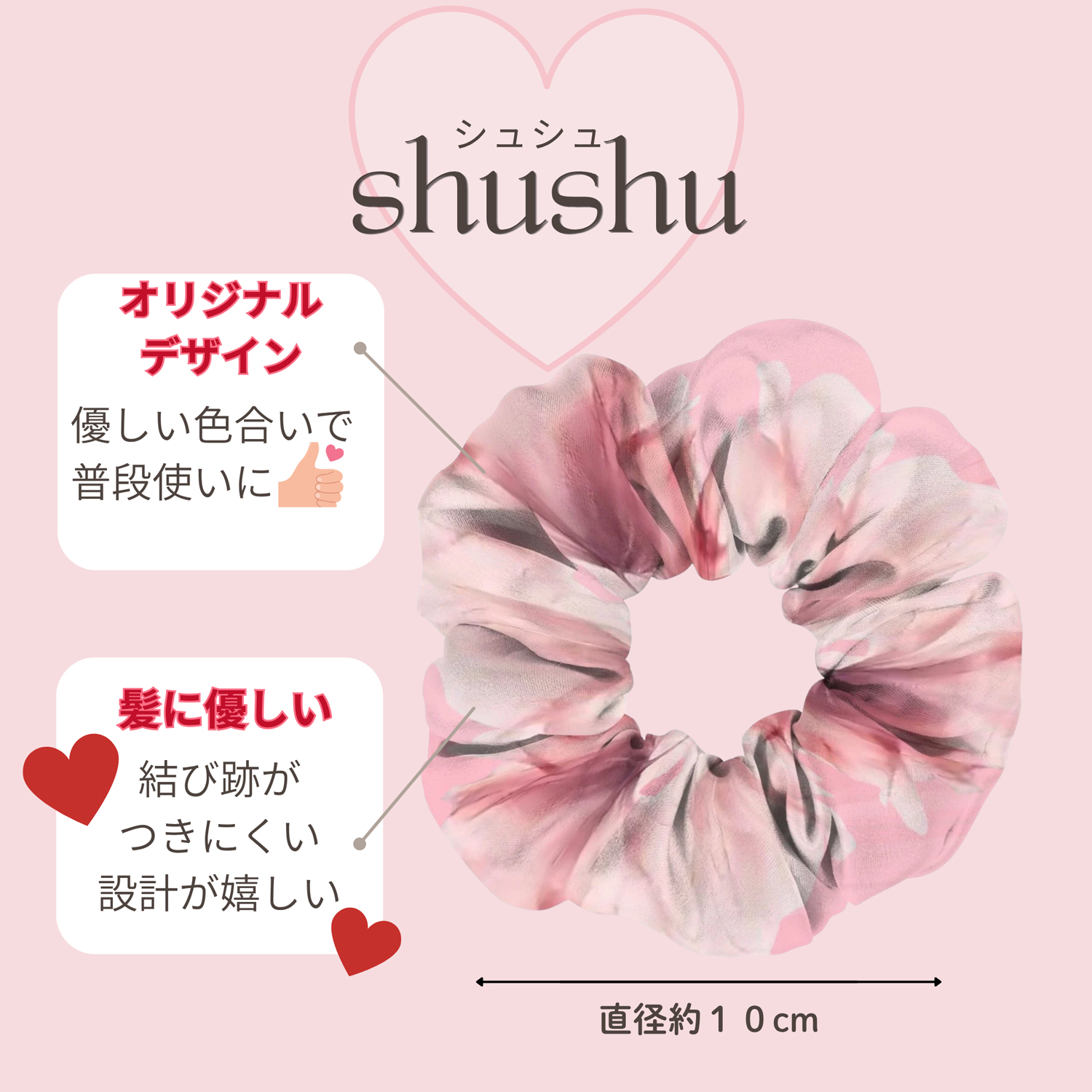 〈母の日限定〉カスタマイズミラー＋オリジナルシュシュ セット