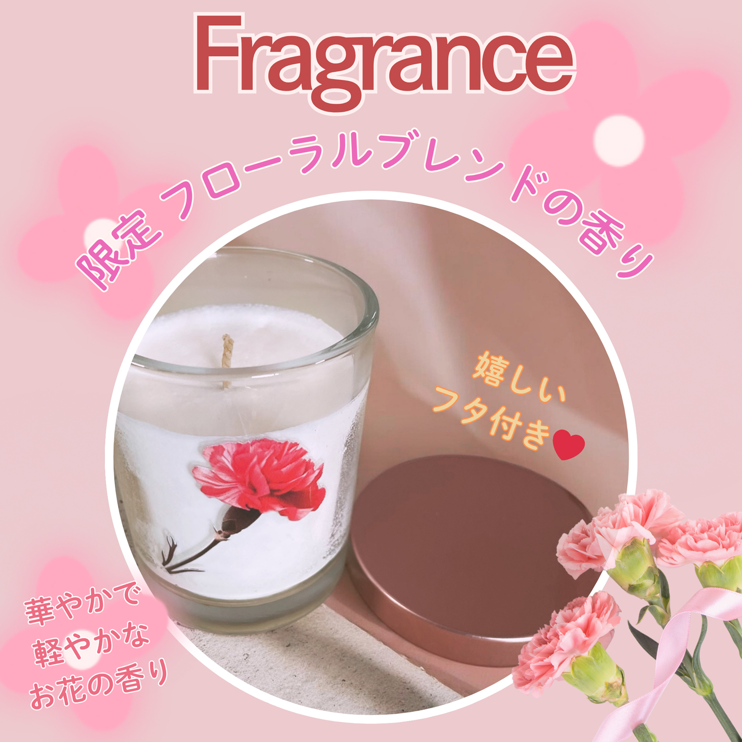 〈母の日限定〉メッセージが書ける！日本製フェイスマスク＋カーネーションデザインアロマキャンドルセット
