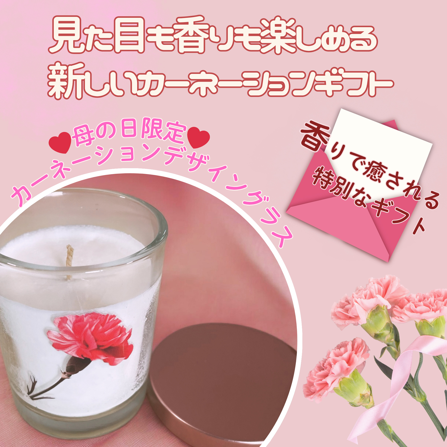 〈母の日限定〉選べるキャンドルウォーマー＋カーネーションデザインアロマキャンドルセット