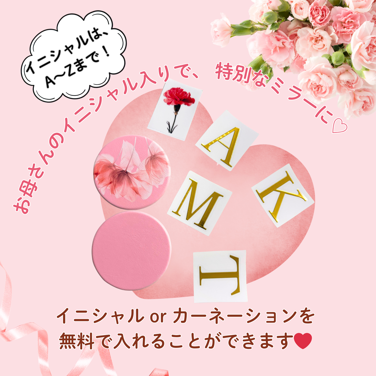 母の日 ありがとうを贈るメッセージフェイスマスク＆選べるギフトセット