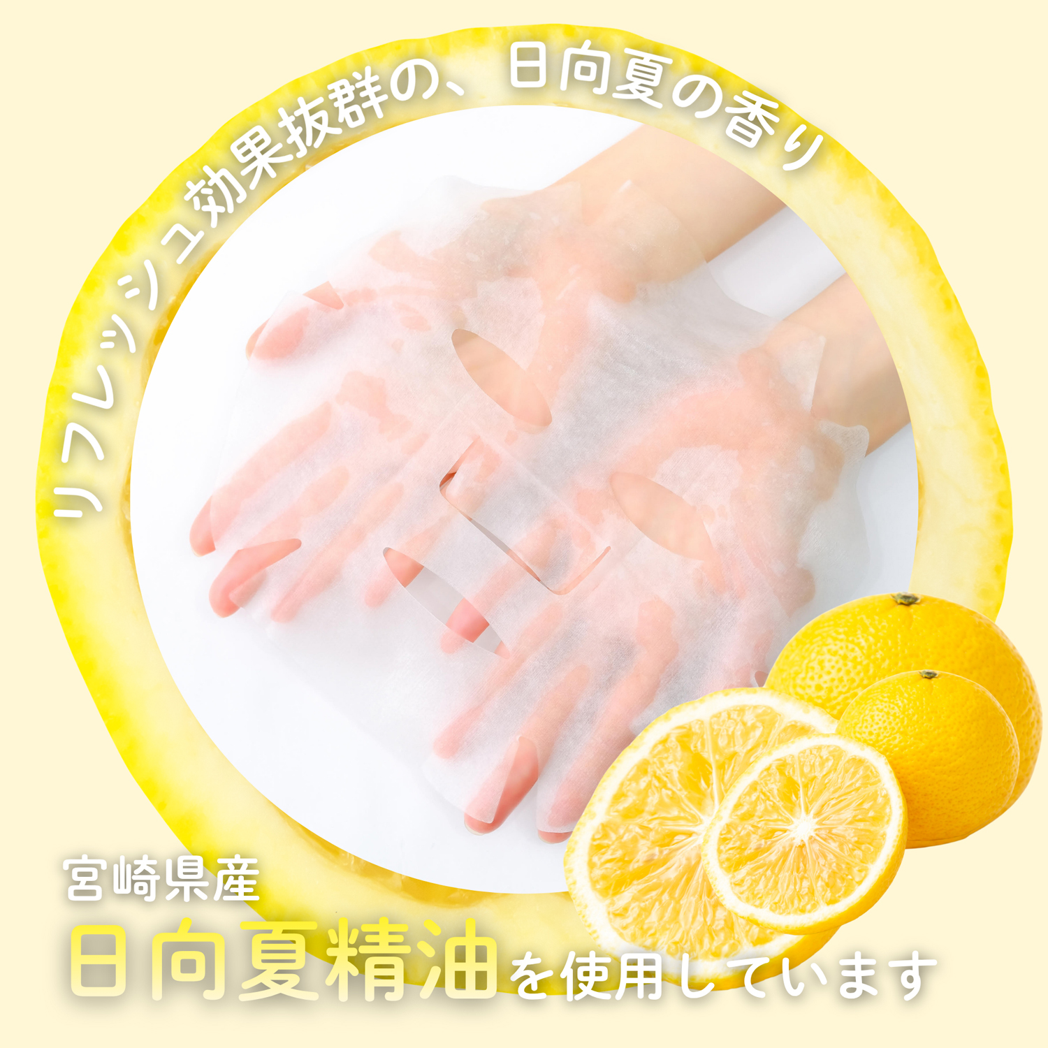 母の日 ありがとうを贈るメッセージフェイスマスク＆選べるギフトセット