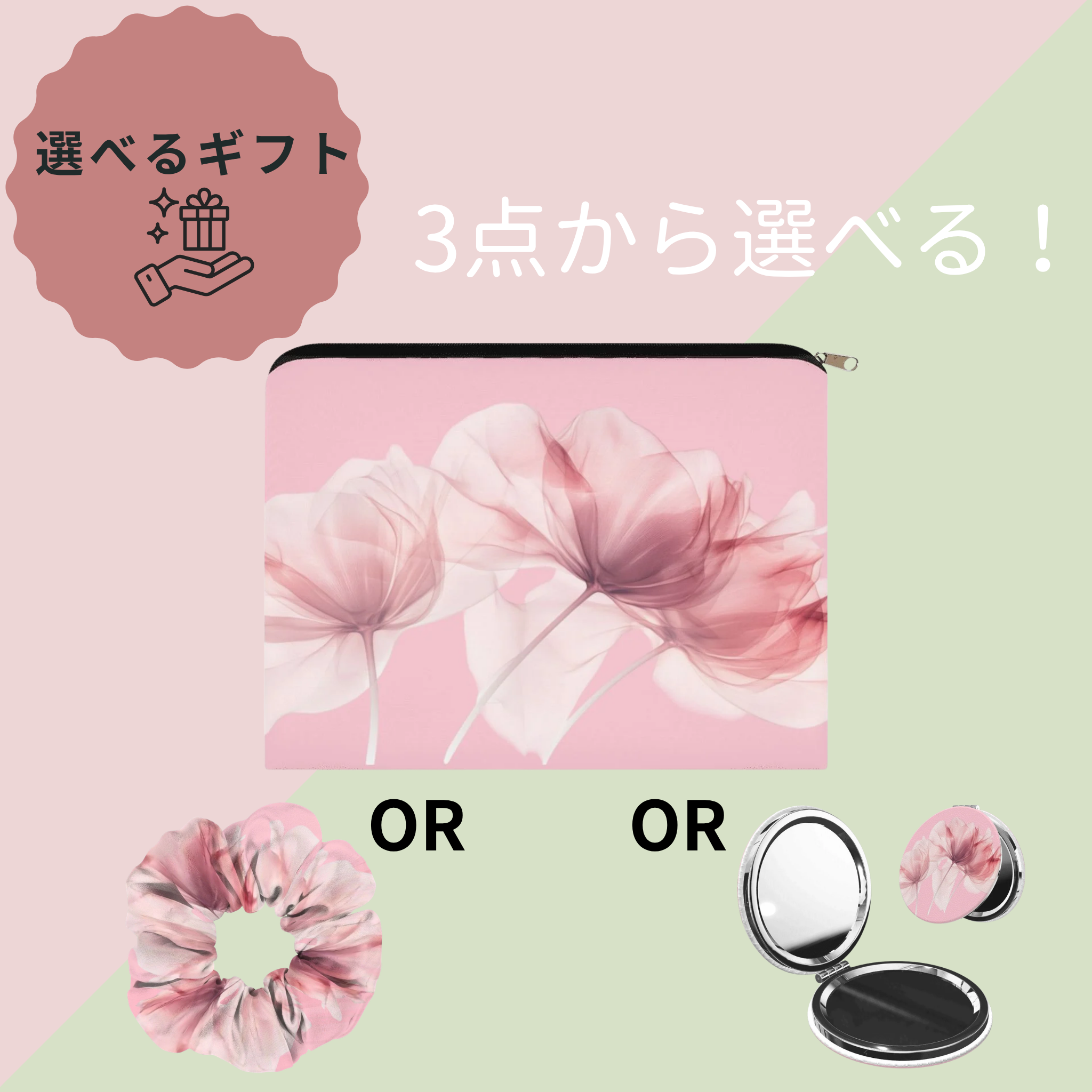 母の日 ありがとうを贈るメッセージフェイスマスク＆選べるギフトセット