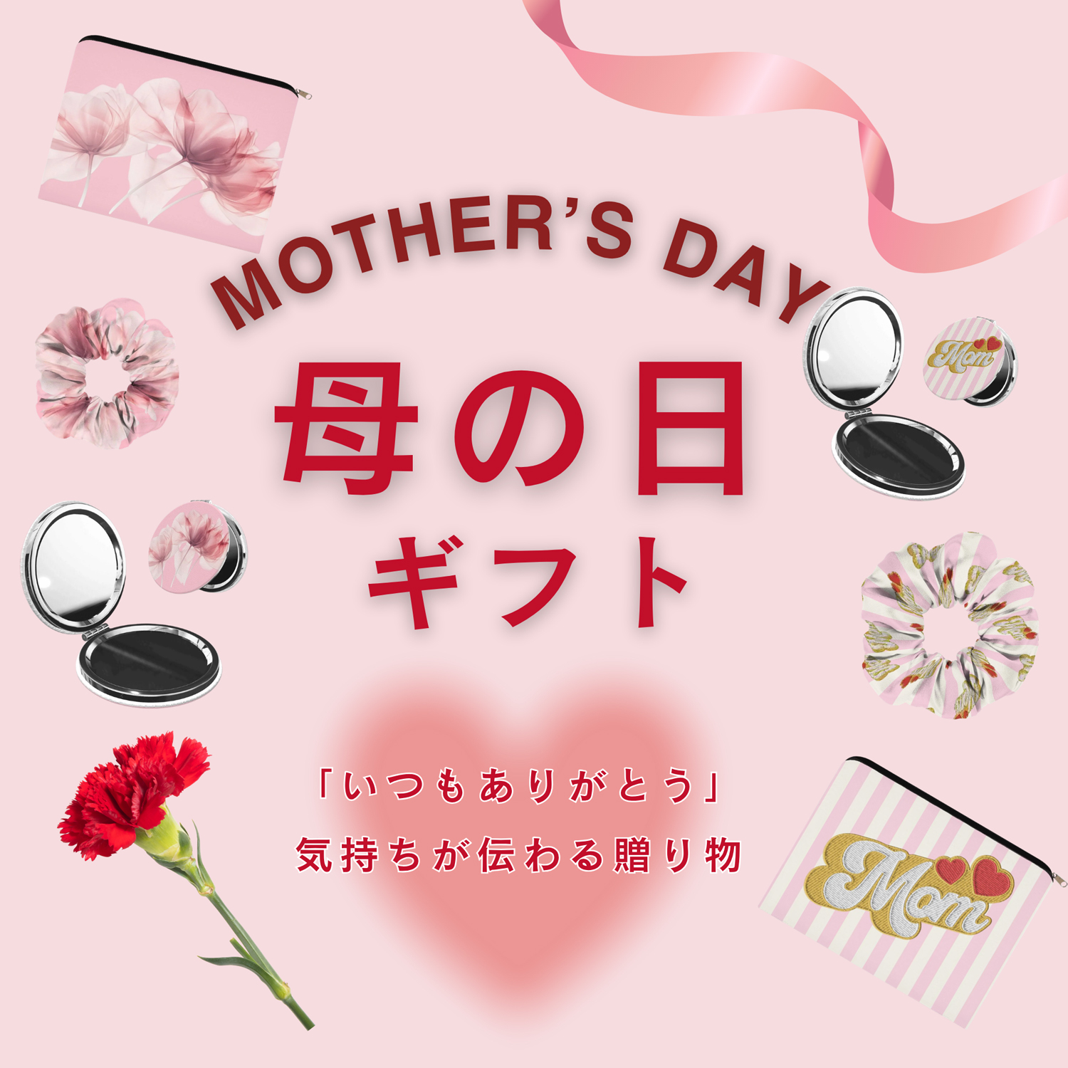 母の日 Momおしゃれギフトセット