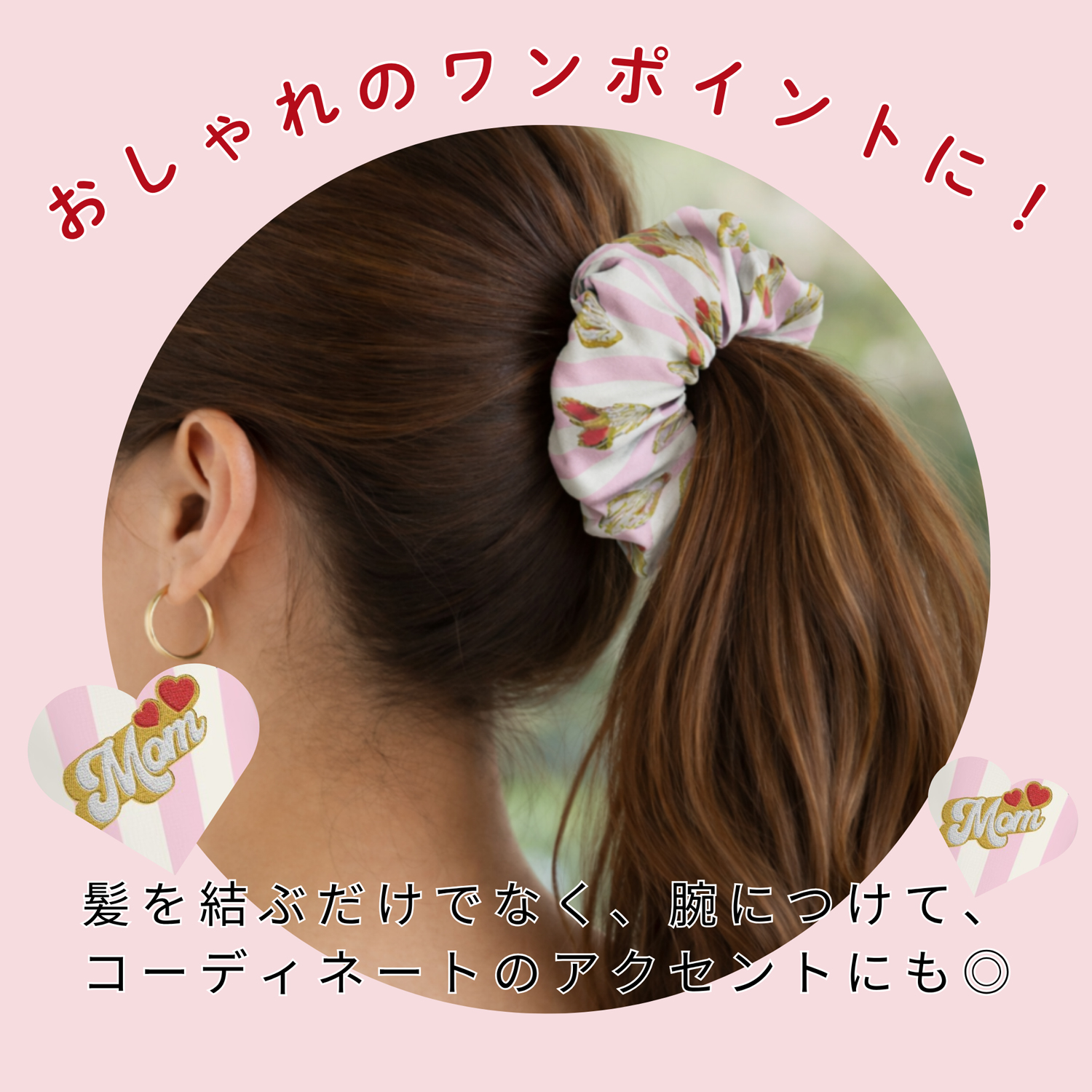 母の日 Momおしゃれギフトセット