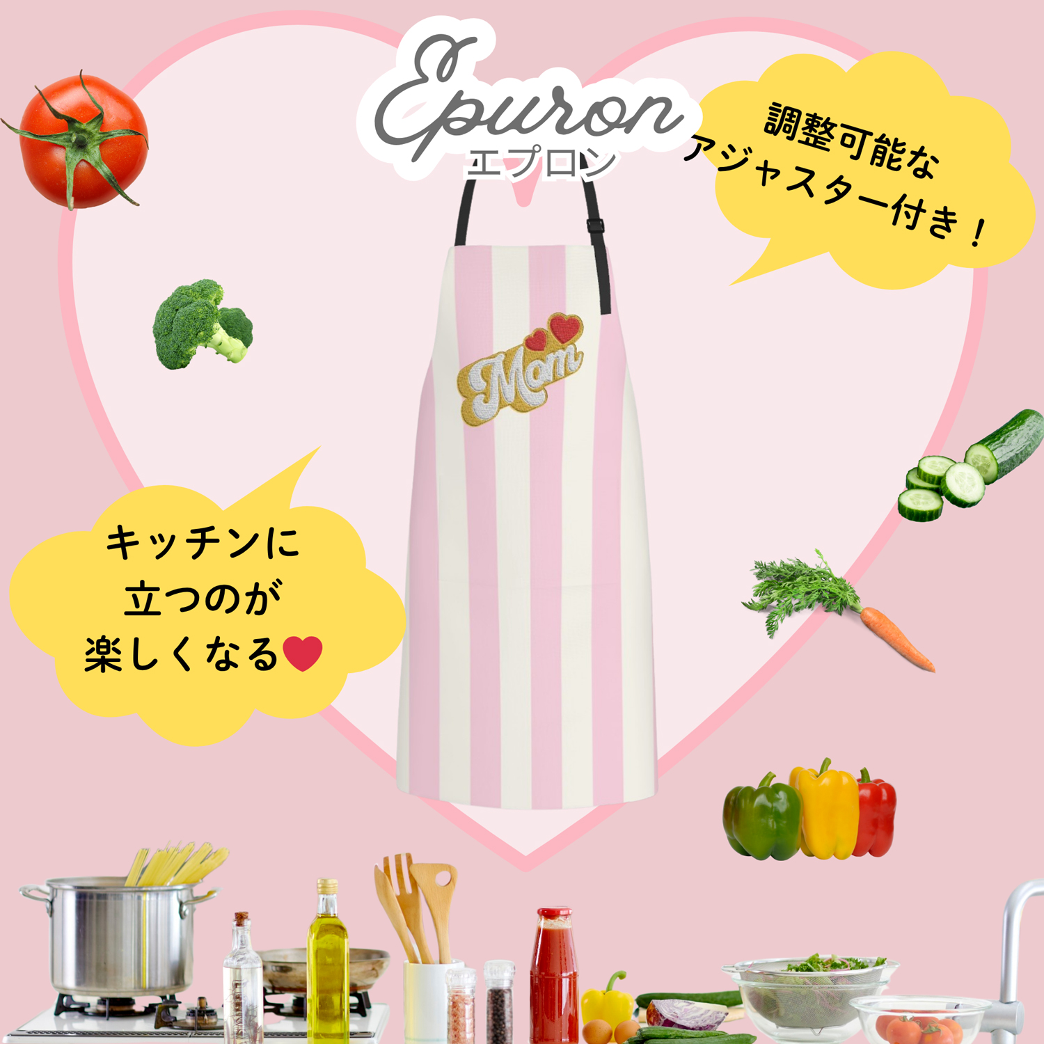 母の日 Momキッチンギフトセット