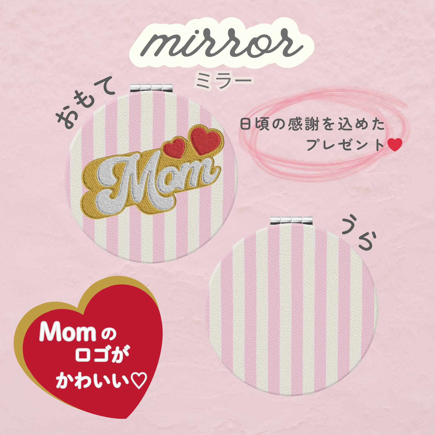 母の日 Momシリーズ 選べるギフト