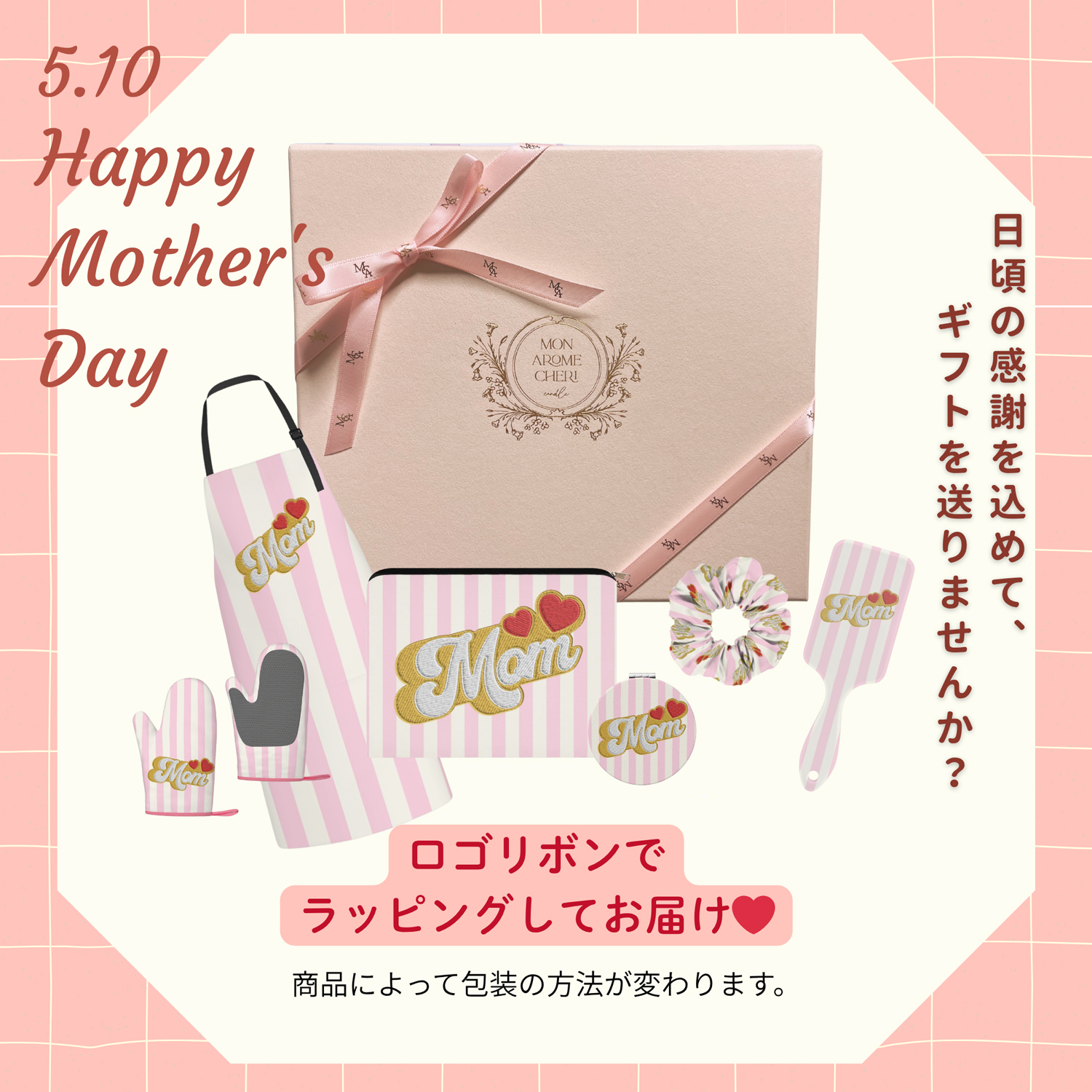 母の日 Momシリーズ 選べるギフト