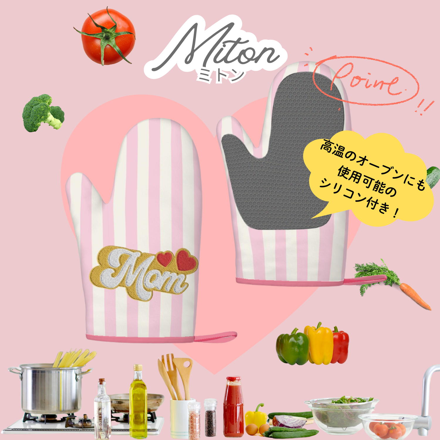 母の日 Momシリーズ コンプリートギフトセット