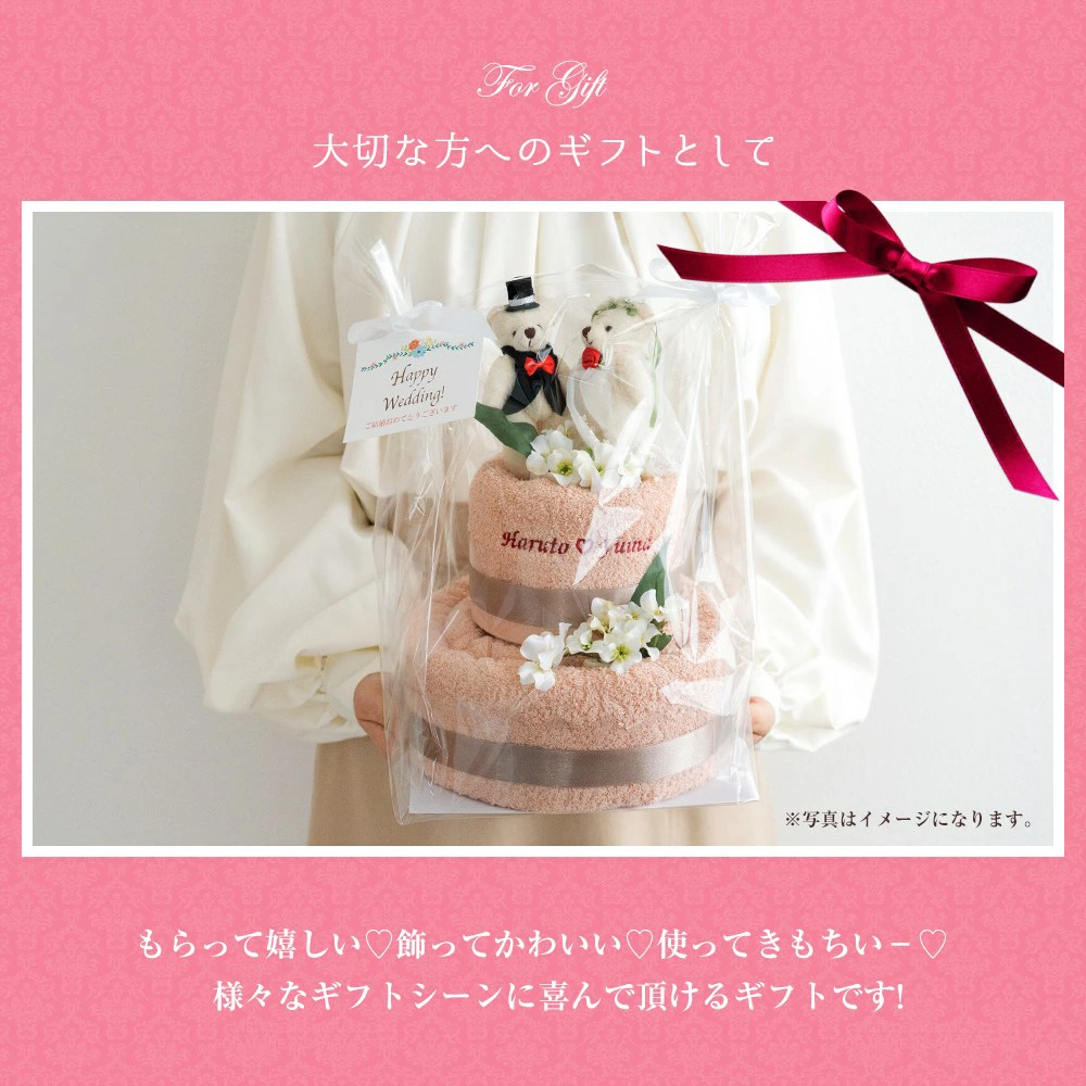 【名入れ刺繍】結婚祝い　タオルケーキ　ブライダル2段　日本製泉州タオル