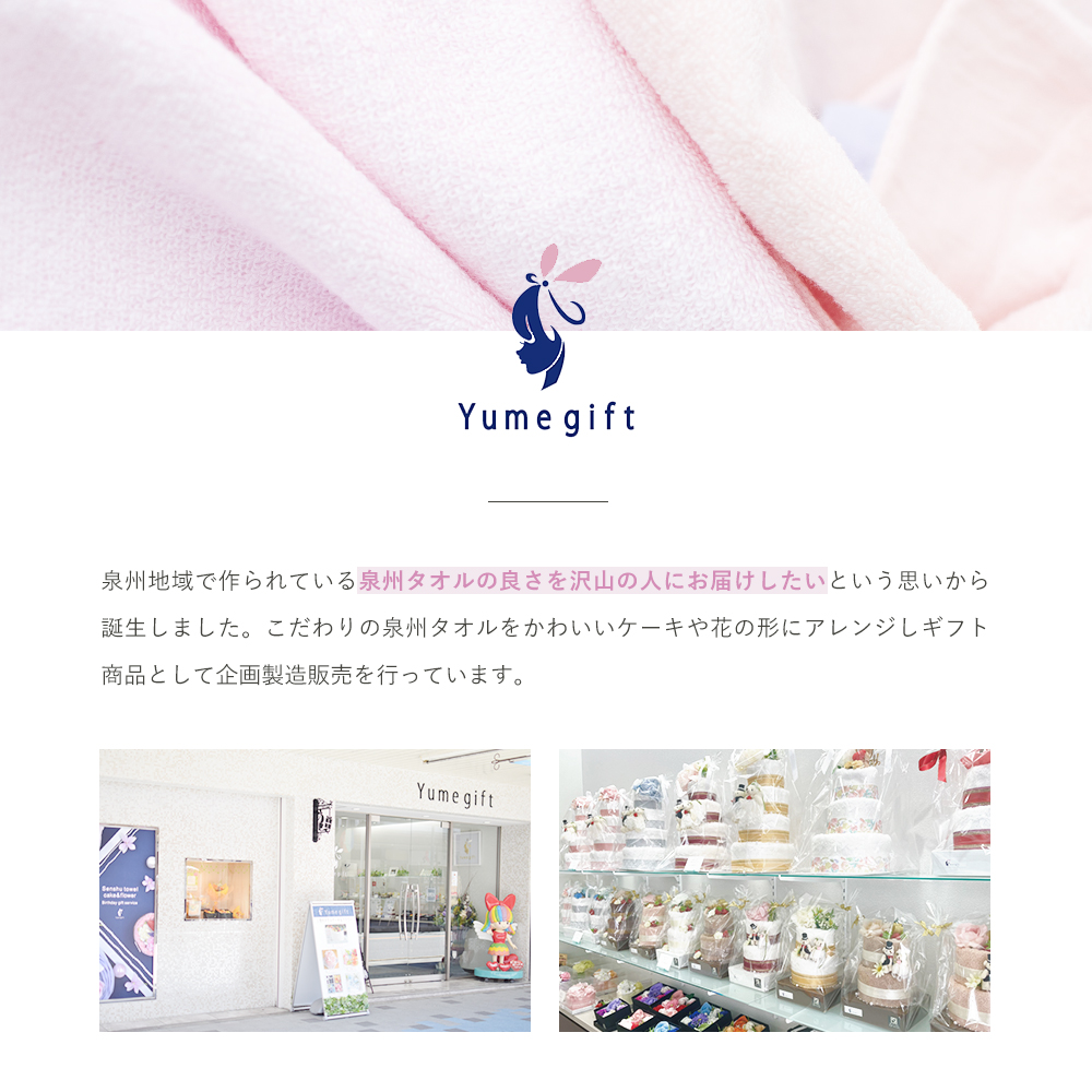 【名入れ刺繍】結婚祝い　タオルケーキ　ブライダル2段　日本製泉州タオル
