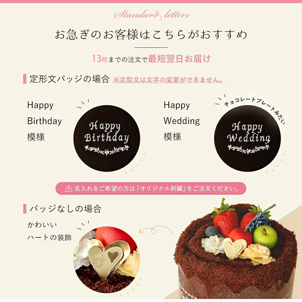 【名入れ刺繍】結婚祝い　タオルケーキ　フルーツ　刺繍缶バッジ付き　日本製泉州タオル