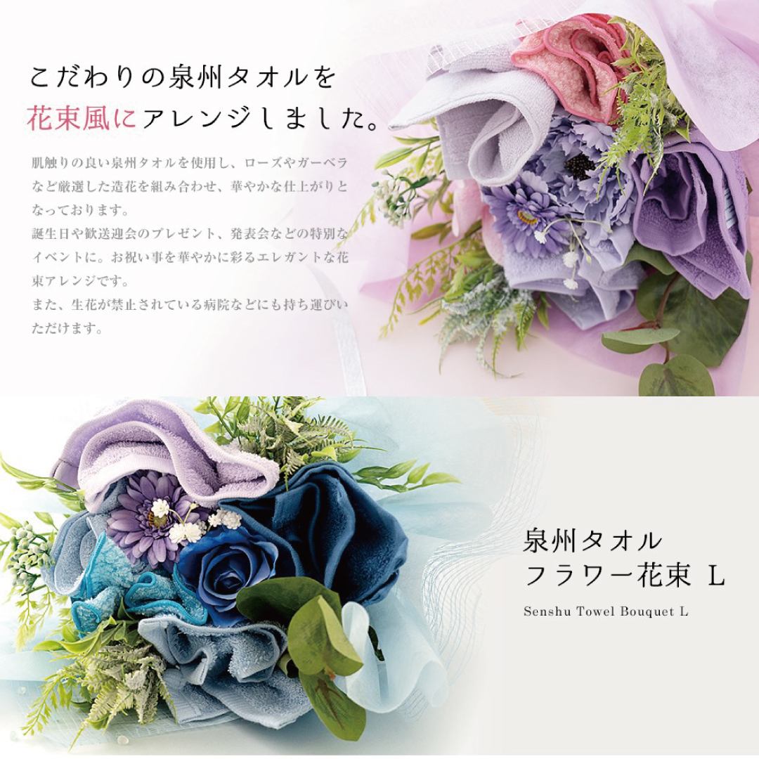 花束タオルフラワー　Lサイズ　日本製泉州タオル