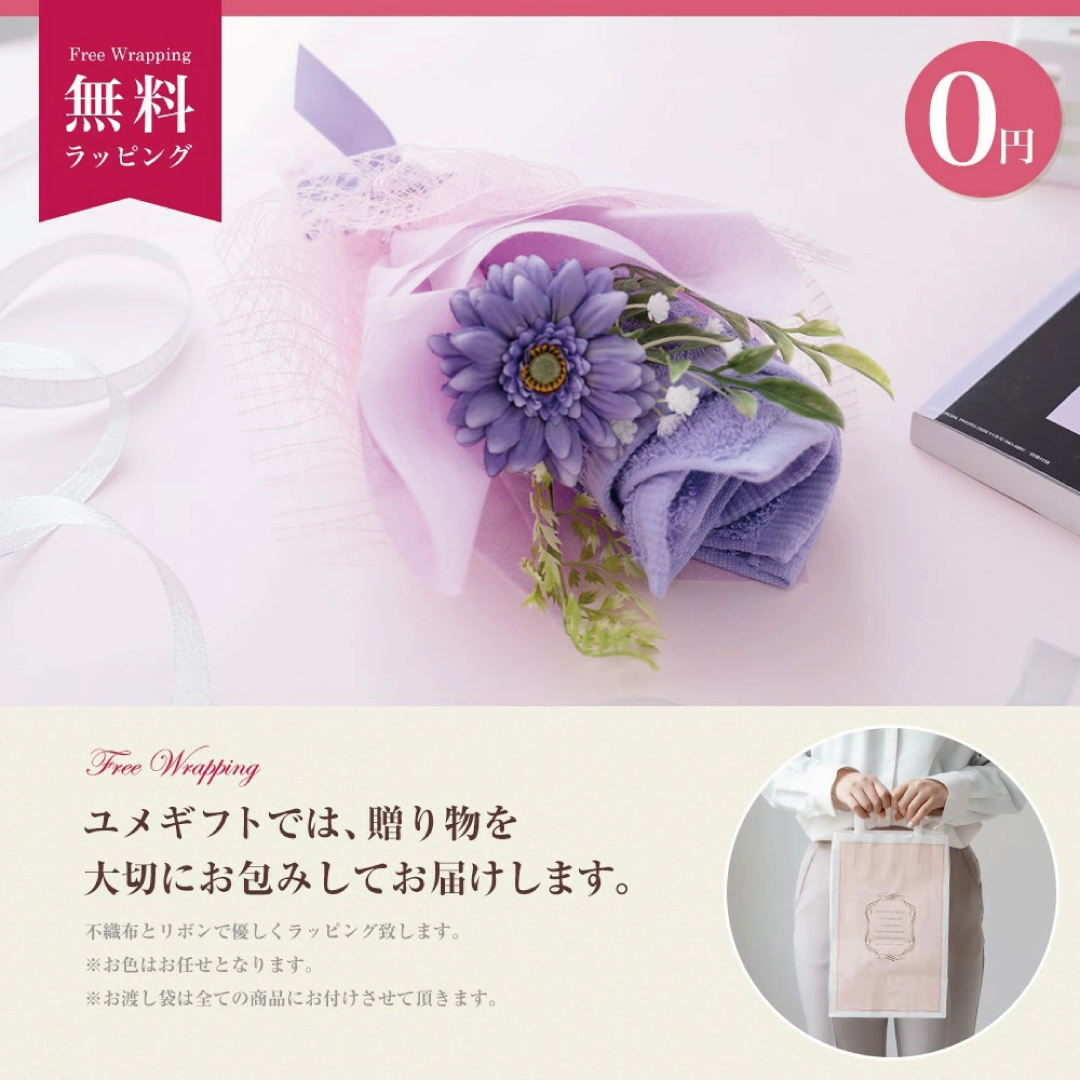 花束タオルフラワー　Sサイズ　日本製泉州タオル