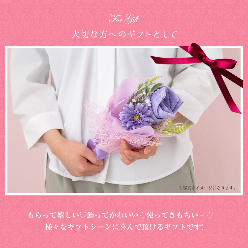 花束タオルフラワー　Sサイズ　日本製泉州タオル