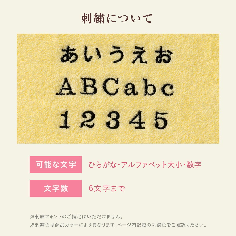 1~5個購入用【名入れ刺繍】くまちゃんタオル　手のひらサイズ　プチギフト　日本製泉州タオル