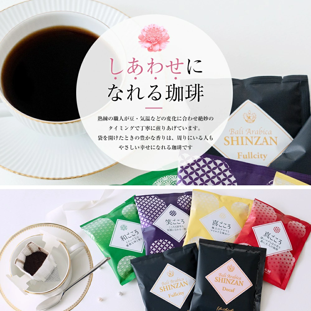 コーヒー ギフトセット 30袋 6種類 ドリップコーヒー 吉田珈琲本舗