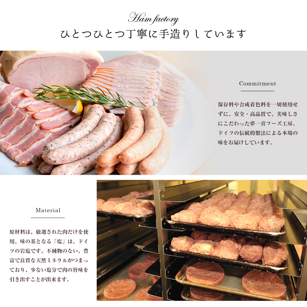 夢一喜 5点セット ロースハム 厚切り ウインナー ドレッシング 詰め合わせ