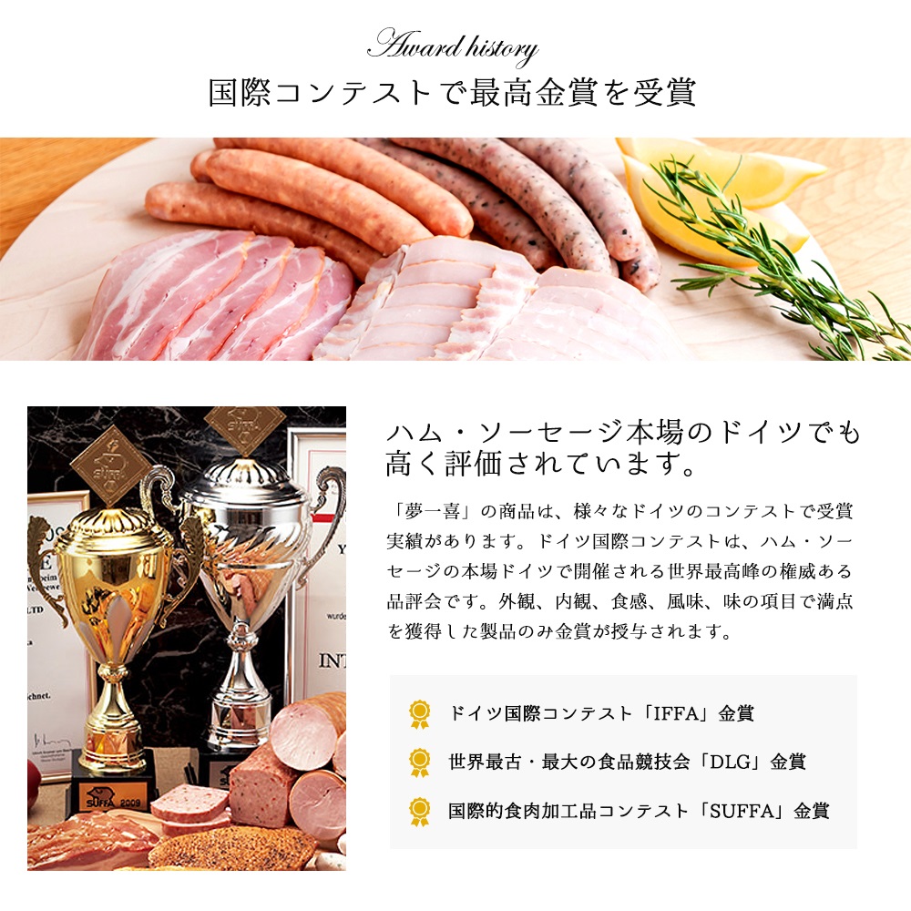 夢一喜 5点セット ロースハム 厚切り ウインナー ドレッシング 詰め合わせ