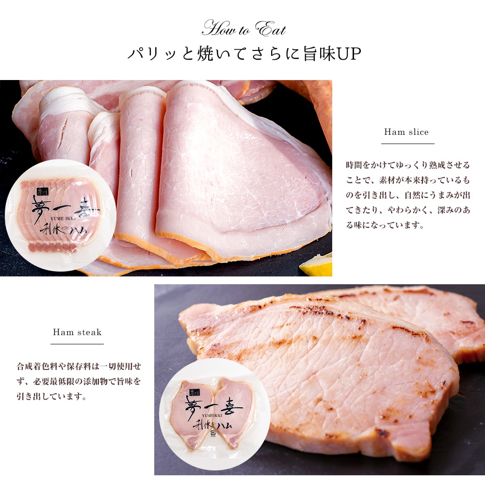 夢一喜 5点セット ロースハム 厚切り ウインナー ドレッシング 詰め合わせ