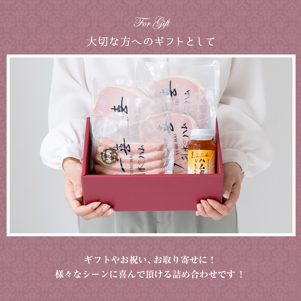 夢一喜 5点セット ロースハム 厚切り ウインナー ドレッシング 詰め合わせ
