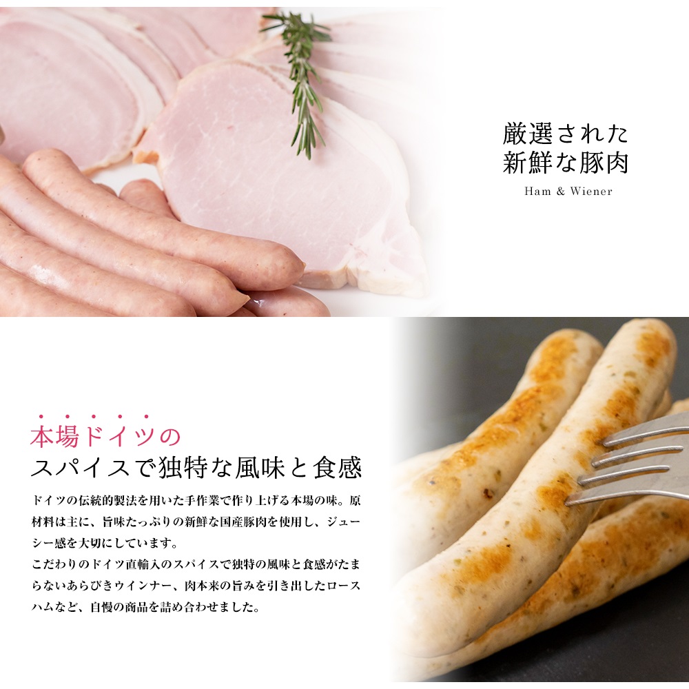 夢一喜 6点セット ロースハム 厚切り ウインナー ドレッシング 詰め合わせ