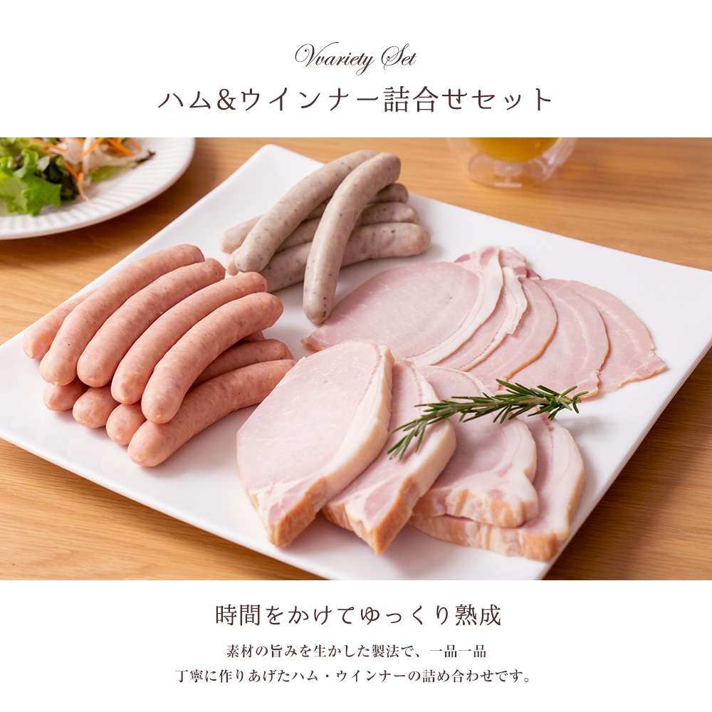夢一喜 6点セット ロースハム 厚切り ウインナー ドレッシング 詰め合わせ