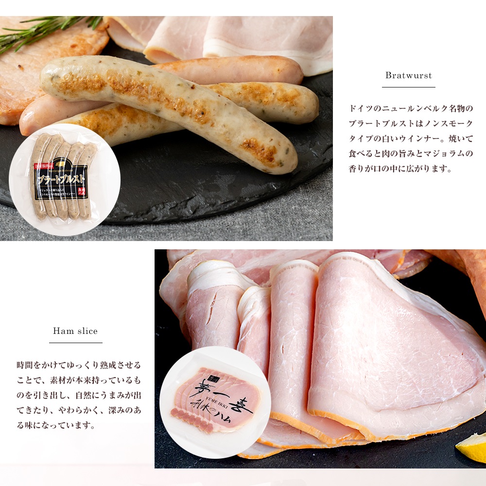 夢一喜 6点セット ロースハム 厚切り ウインナー ドレッシング 詰め合わせ
