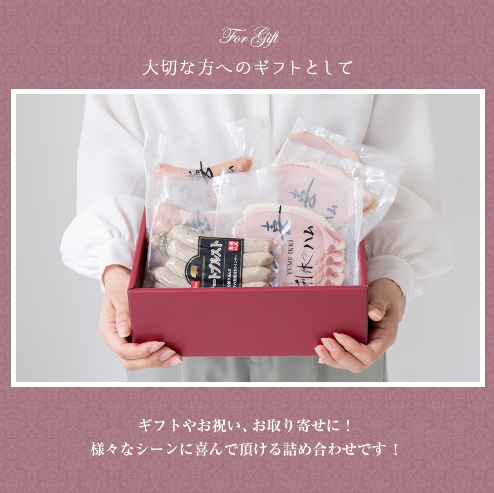 夢一喜 6点セット ロースハム 厚切り ウインナー ドレッシング 詰め合わせ