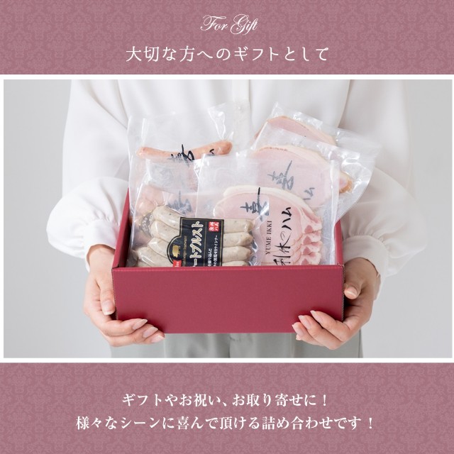 夢一喜 6点セット ロースハム 厚切り ウインナー  詰め合わせ
