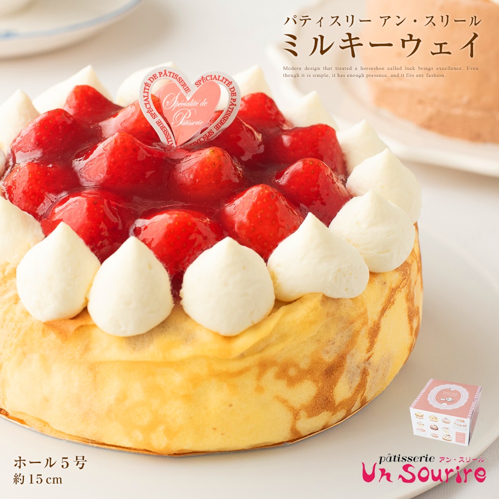 ミルキーウェイ とろける  ババロア いちご ケーキ 5号 15cm 冷凍