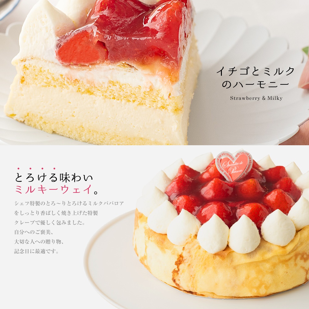 ミルキーウェイ とろける  ババロア いちご ケーキ 5号 15cm 冷凍