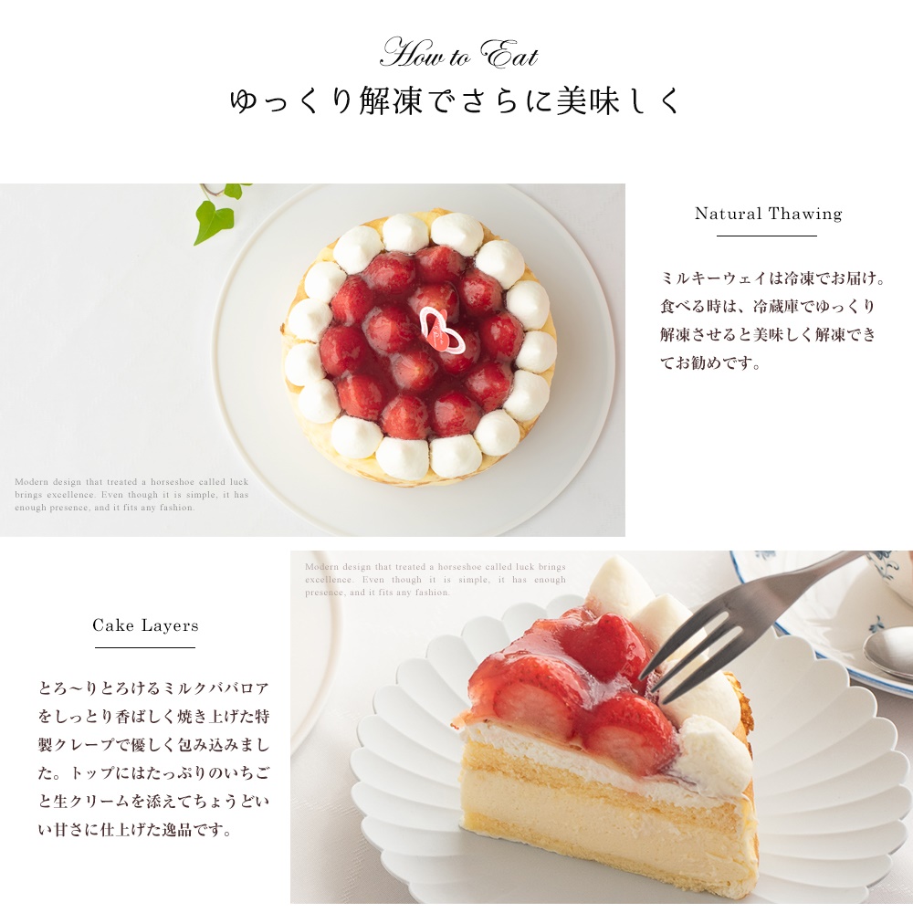 ミルキーウェイ とろける  ババロア いちご ケーキ 5号 15cm 冷凍
