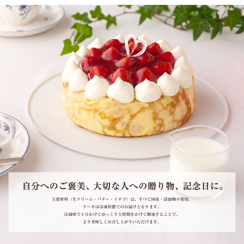 ミルキーウェイ とろける  ババロア いちご ケーキ 5号 15cm 冷凍