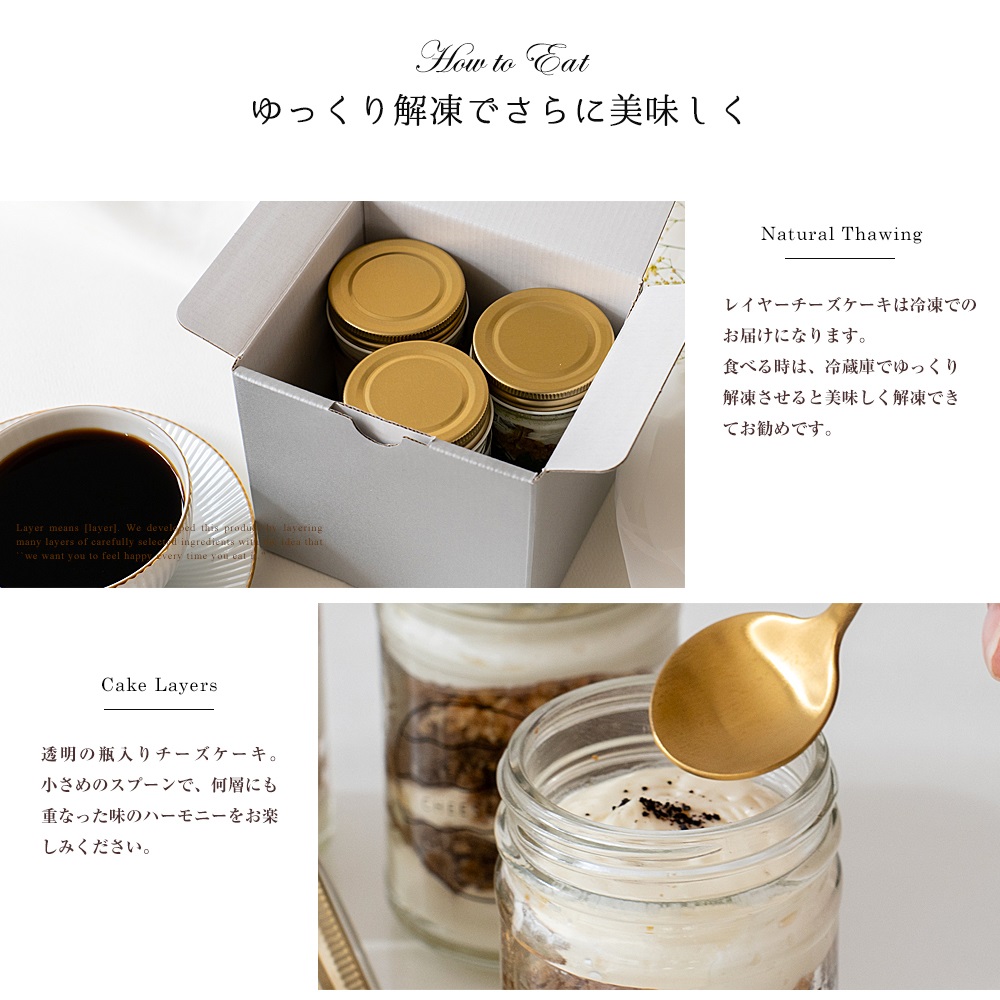 レイヤーチーズケーキ 3個入り 3種類 国産 グルテンフリー 瓶詰 seed