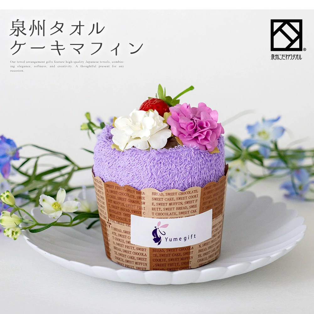 タオルケーキ  マフィン ハンカチ 日本製泉州タオル 