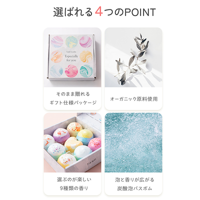 【Mother's DAY】選べる母の日限定生花＆オリジナルバスボム9個入り