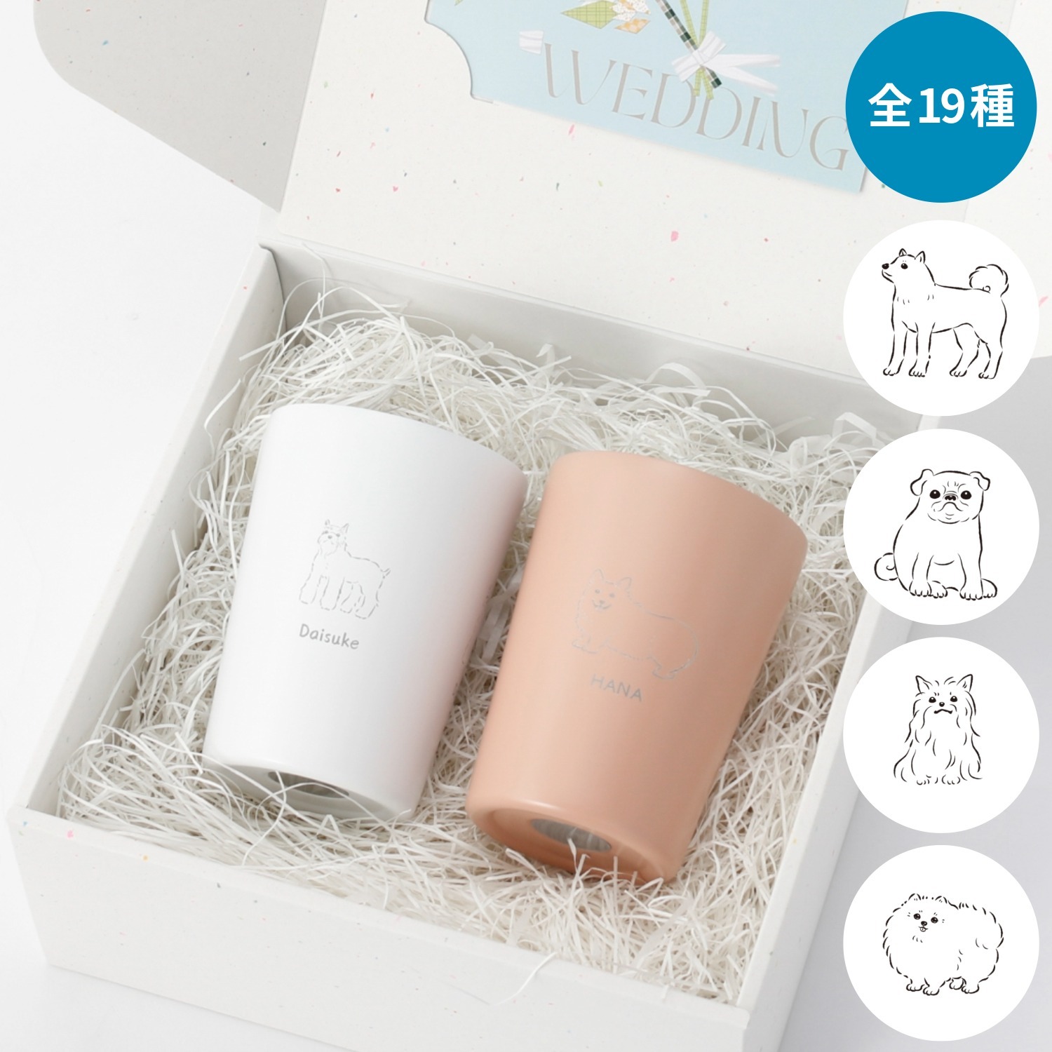 【BOXペアセット】選べる犬19種 ステンレスサーモタンブラー380ml  名入れ