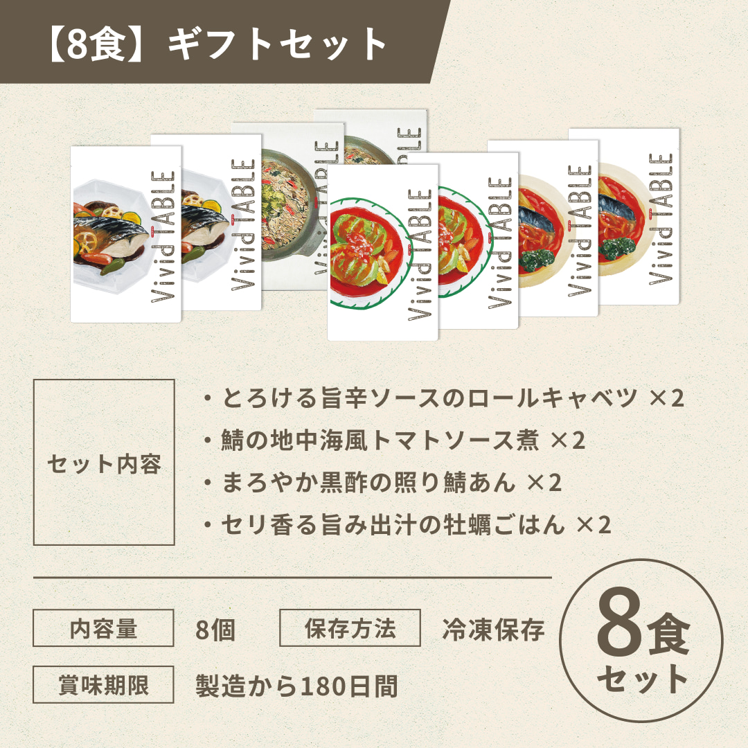 温めるだけの国産冷凍ごはんプレート「Vivid TABLE」【8食】