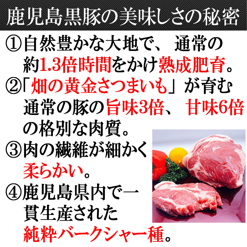 【上品に楽しむ】 濃厚な赤身の旨味　鹿児島黒豚 ロース しゃぶしゃぶ