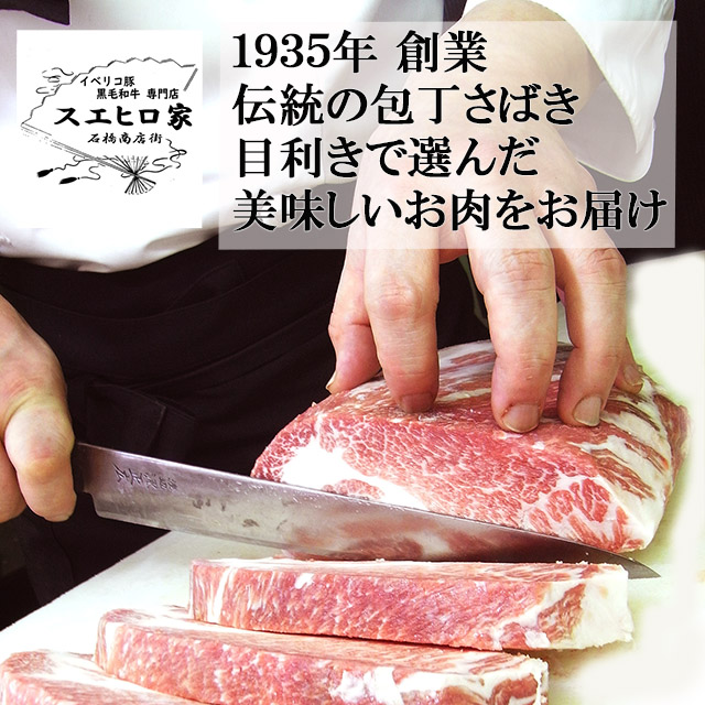 【上品に楽しむ】 濃厚な赤身の旨味　鹿児島黒豚 ロース しゃぶしゃぶ