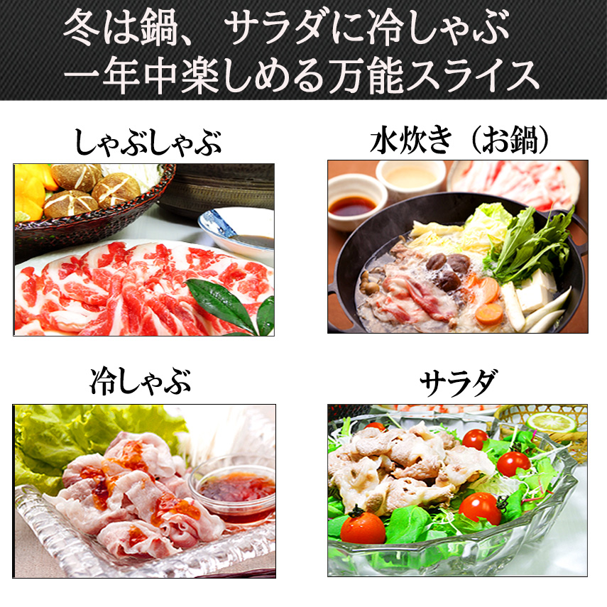 【上品に楽しむ】 濃厚な赤身の旨味　鹿児島黒豚 ロース しゃぶしゃぶ