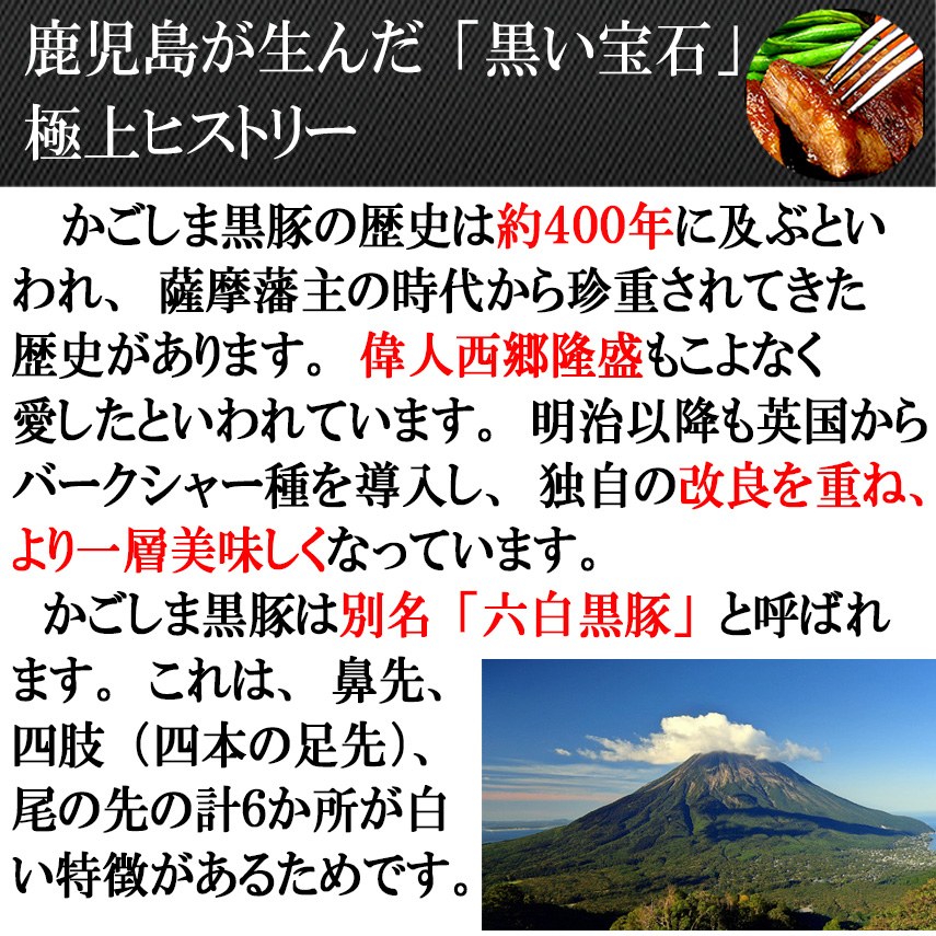 【上品な甘みと芳醇なコク】 鹿児島 黒豚 バラ肉 しゃぶしゃぶ