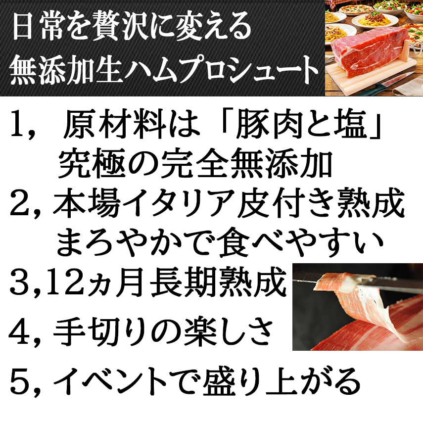 【日常を贅沢に変える】 無添加 12ヶ月熟成 生ハムの原木 800g台（ナイフ付き）