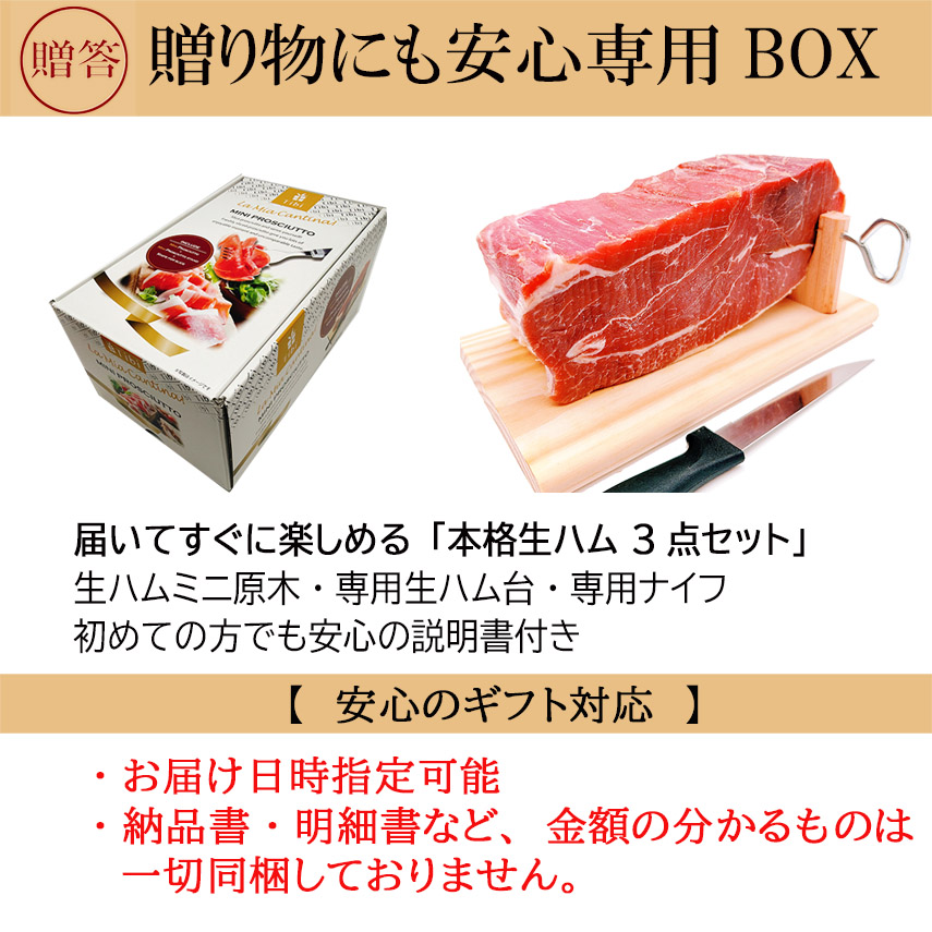 【日常を贅沢に変える】 無添加 12ヶ月熟成 生ハムの原木 800g台（ナイフ付き）